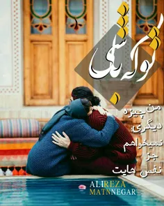 تو که باشی 💖 💖 