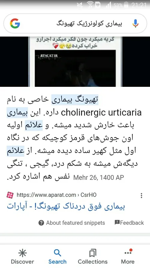 کسی راجب بیماری تهیونگ میدونست...😢😭