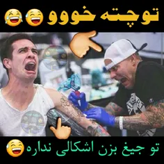 خو تو چرا داد میزنی 😲 😲 😲  😅 😅 😅 😅