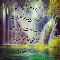 گر چه تو کافر نباشی بهر عشق