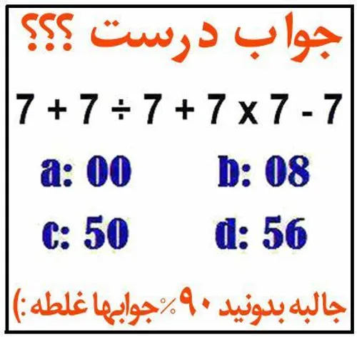 هر کی ریاضیش خوبه جواب بده