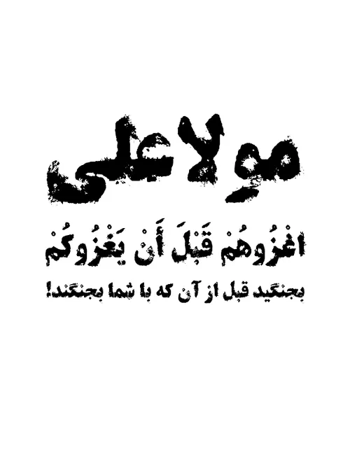 مولاعلی