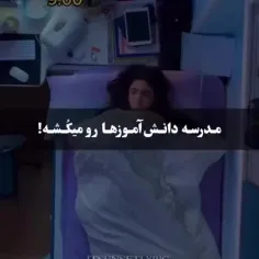 فقط دانش آموزان این استرس رو درک میکنه:)