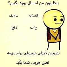 همتون بگید ن ☺