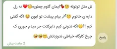 نمدونم کدومی فقد میدونم یکی از ابجامی خانوم دارم کی گفته 