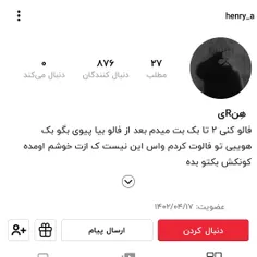 باسلام لطفا فالو وازش حمایت بشه اسم پیجش هم @henry_a میبا