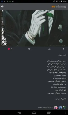 اینا این پردیس