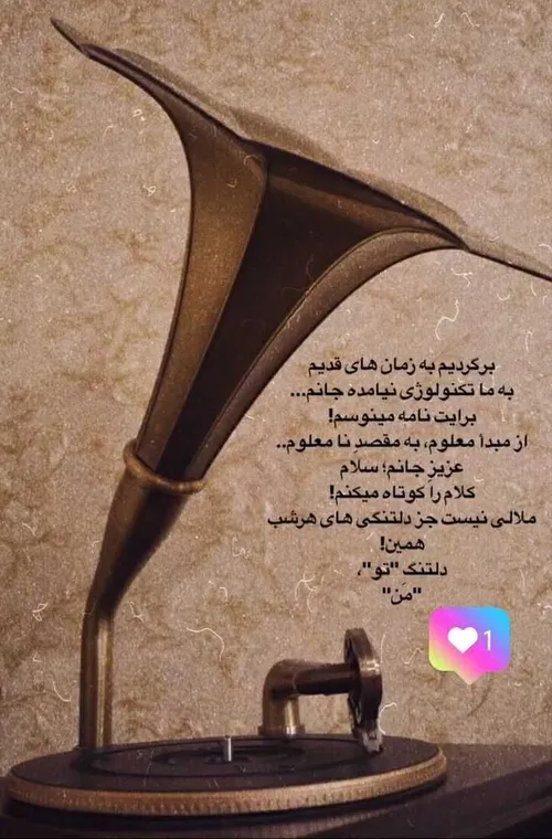 برگردیم به زمان های قدیم به ما تکنولوژی نیامده جانم...