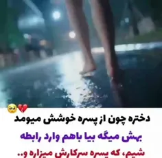 چراا اخه🚶‍♀️