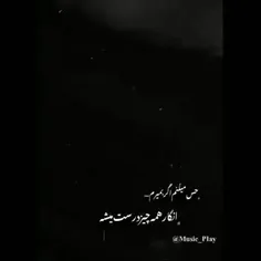 آرزویِ‌ش‍‌ب‍‌ی رو دارم‍ ک‍‌ه‍ ف‍‌ردا ن‍‌داش‍‌ت‍‌ه‍ ب‍‌اش‍