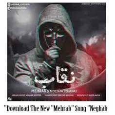 دانلود آهنگ دیس لاو جدید با صدای زیبای #مهراب #Mehrab با 