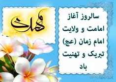 غیبت امام عصر