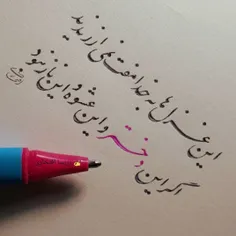 #باران ❣این غزل‌ها به خدا مفت نمی‌ارزیدند