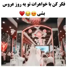 خواهران انقلابی