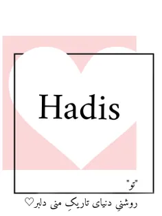 #ادیت♡کارِ_خودم#Hadis
