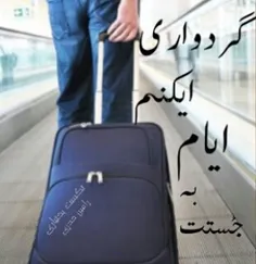 گردواری  ایکنم ایام ب دینت 