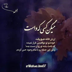 هیچ وقت...