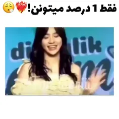 تـــونستین؟!