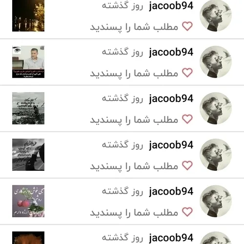 https://wisgoon.com/jacoob94ممنون ازحضورسبزتان 🍃⚘🍃💚