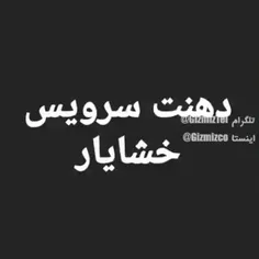 دهن سرویس صداش از صدا دخترا جذاب تره 😐😂
رو صدا خنده کسی کراش نزده بودم که اینم زدم ✋