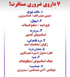 ۷ داروی ضروری که باید توی سفر با خودت ببری