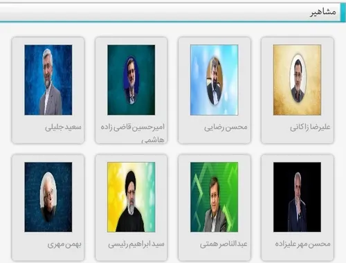 سوابق نامزدهای انتخابات 1400
