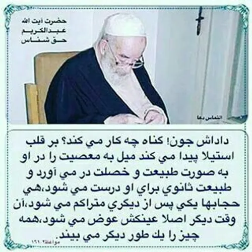 کاری که گناه با انسان میکند....