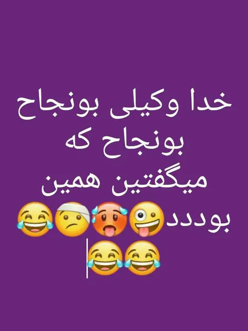 در همین حد بود دیگه😒👊