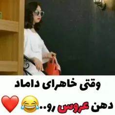 وقتی خاهرای داماد دهن عروس رو.. 😂❤️