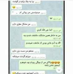 #اقای_چت