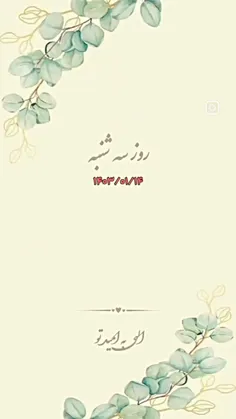 🌼زندگى دايره ايست 