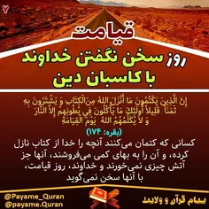 #قران#قرآن#قرآن_کریم#قران_کریم#القرآن#القران_الکریم#پیام_