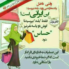 #پای_کار_ایرانیم