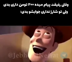 رکب خورد😎