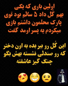 حسودا در چه حالن😎 😎 😎