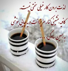 به همین سادگی