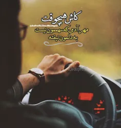 کــاش....