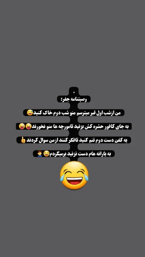 جک باحال