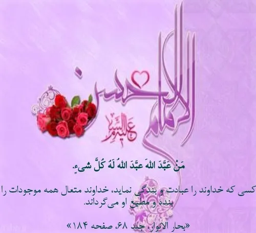 یا امام حسن مجتبی