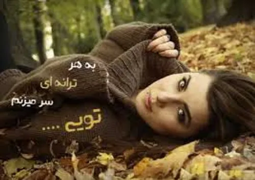 عکس نوشته fereshtehmehrabon 17976025 - عکس ویسگون