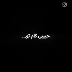 حببی کام تو دوبی