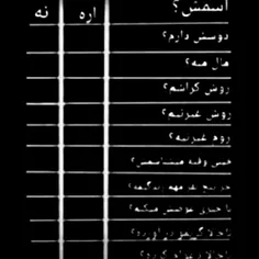 اوممم بگین...