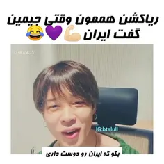 یا ابرفرضضض ایرااانننن😂💔