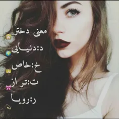 اره اینه❤ ❤ ❤