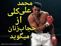 نظرمحمدعلی کلی درباره زن...