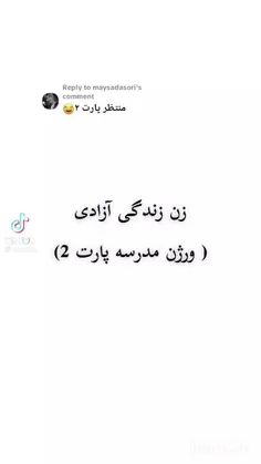 #برای-دانش-آموزا-برای-آینده😭