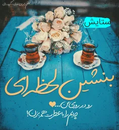 عکس نوشته setayeshghalbesorbi 28709056