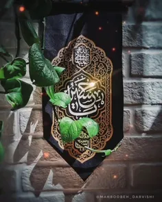 #السلام_علیک_یا_ابا_عبدالله_الحسین_🖤 