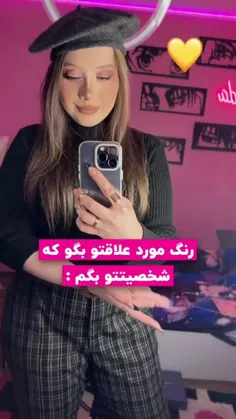 سلام صورتی بهتون 💞
من💜،شما چی؟؟