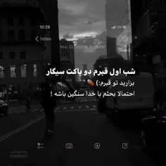 دلم یه تیپ خفن میخواد از لباسی به اسم کفن🖤🤤